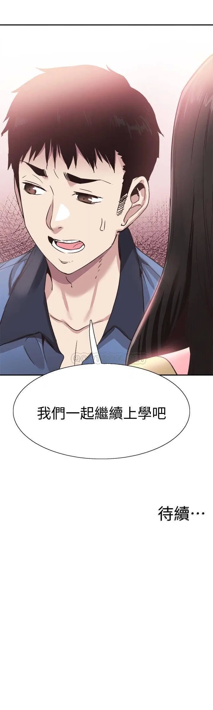 校园LIVE秀[顶通]韩漫全集-第65话 想重新开始的情侣们无删减无遮挡章节图片 