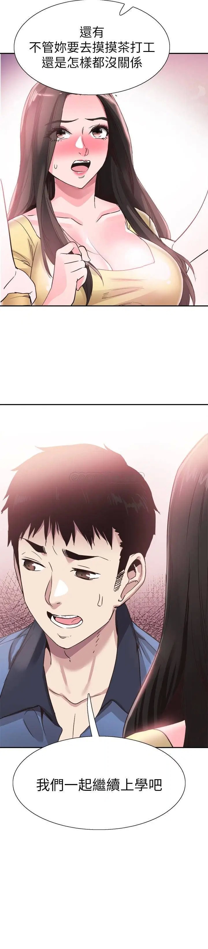 校园LIVE秀[顶通]韩漫全集-第66话 复合的两人无删减无遮挡章节图片 