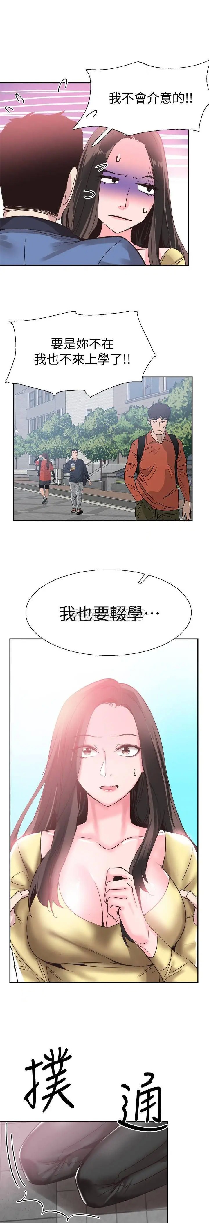 校园LIVE秀[顶通]韩漫全集-第66话 复合的两人无删减无遮挡章节图片 