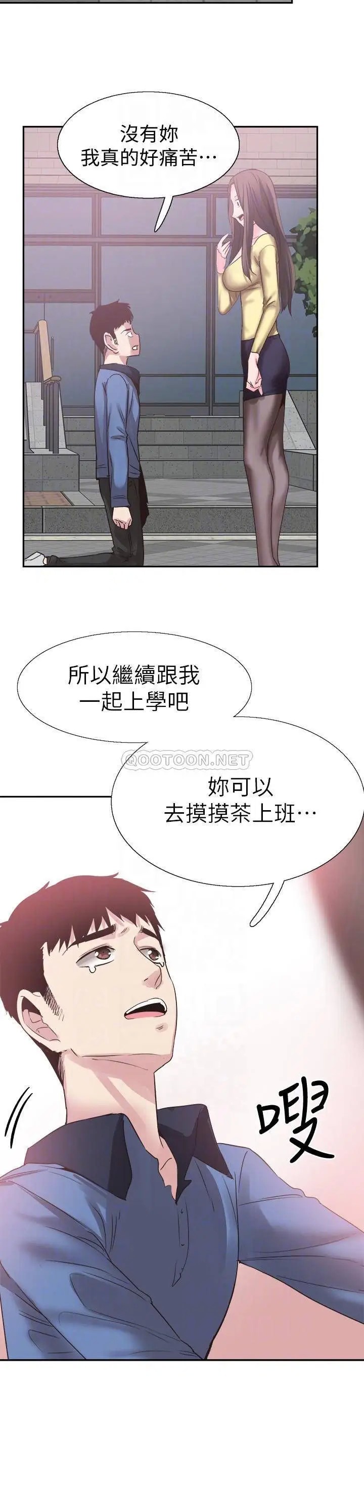 校园LIVE秀[顶通]韩漫全集-第66话 复合的两人无删减无遮挡章节图片 