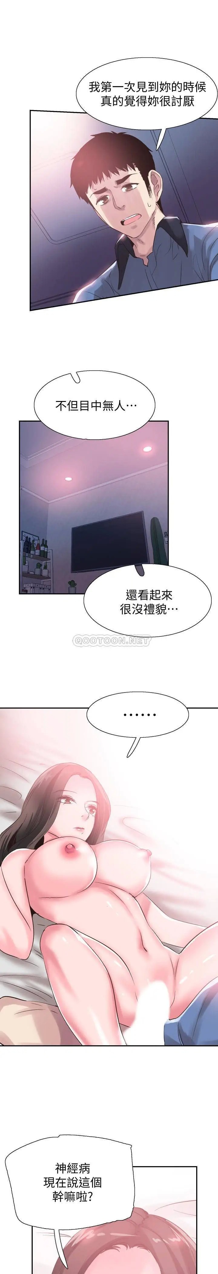 校园LIVE秀[顶通]韩漫全集-第66话 复合的两人无删减无遮挡章节图片 
