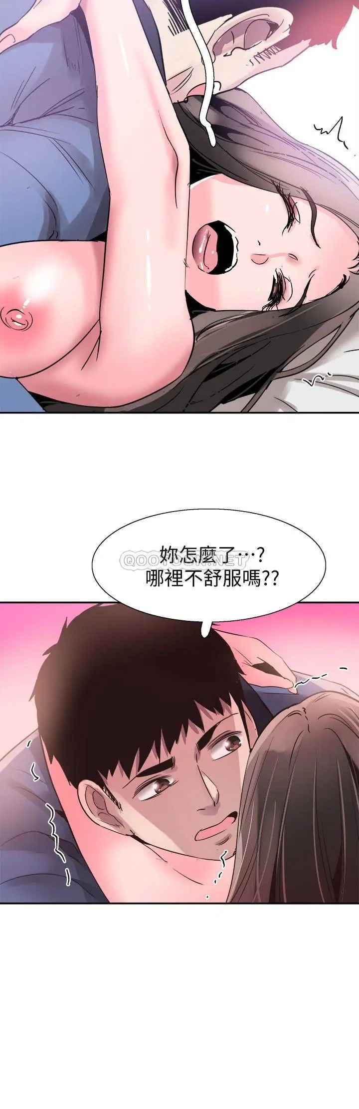 校园LIVE秀[顶通]韩漫全集-第66话 复合的两人无删减无遮挡章节图片 