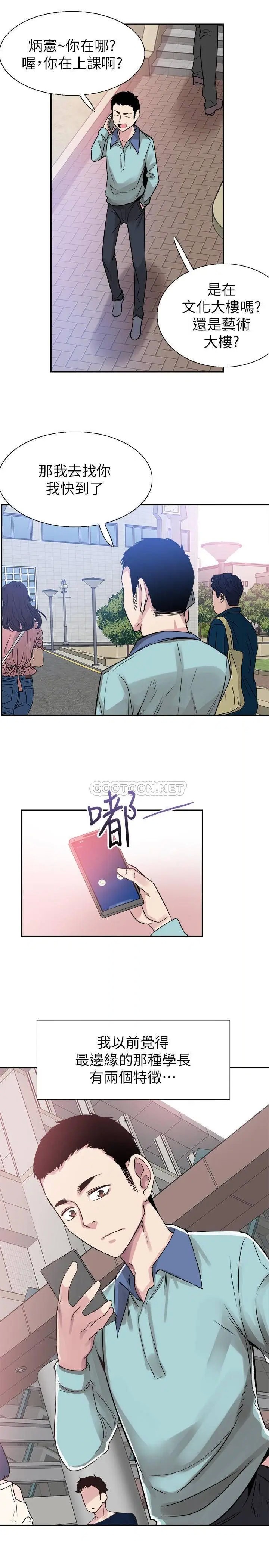 校园LIVE秀[顶通]韩漫全集-最终话 当兵转大人无删减无遮挡章节图片 