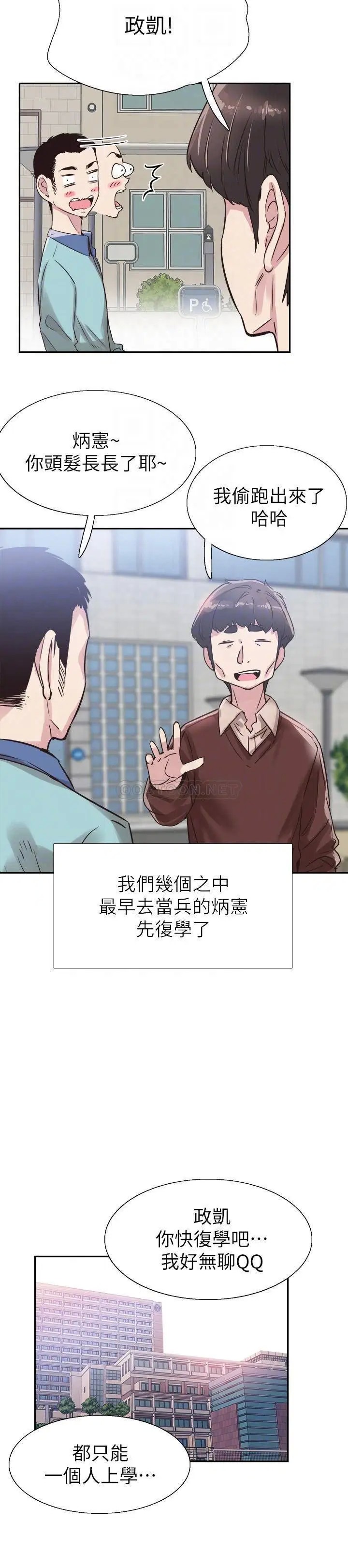 校园LIVE秀[顶通]韩漫全集-最终话 当兵转大人无删减无遮挡章节图片 