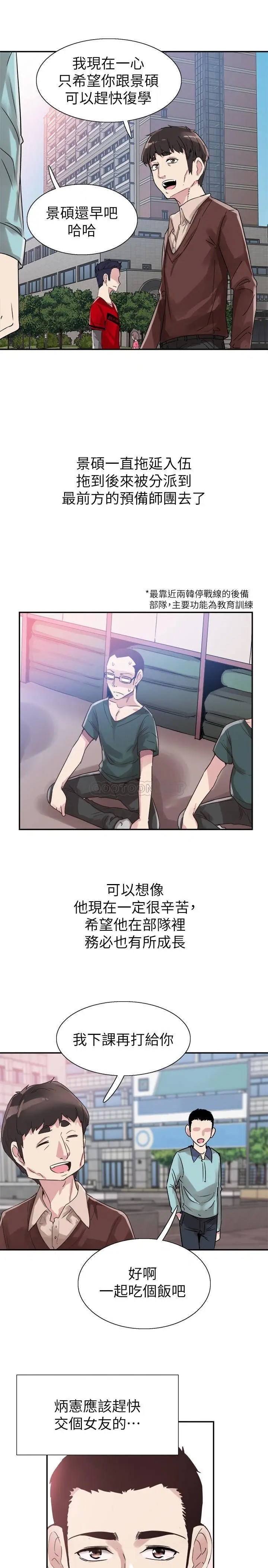 校园LIVE秀[顶通]韩漫全集-最终话 当兵转大人无删减无遮挡章节图片 