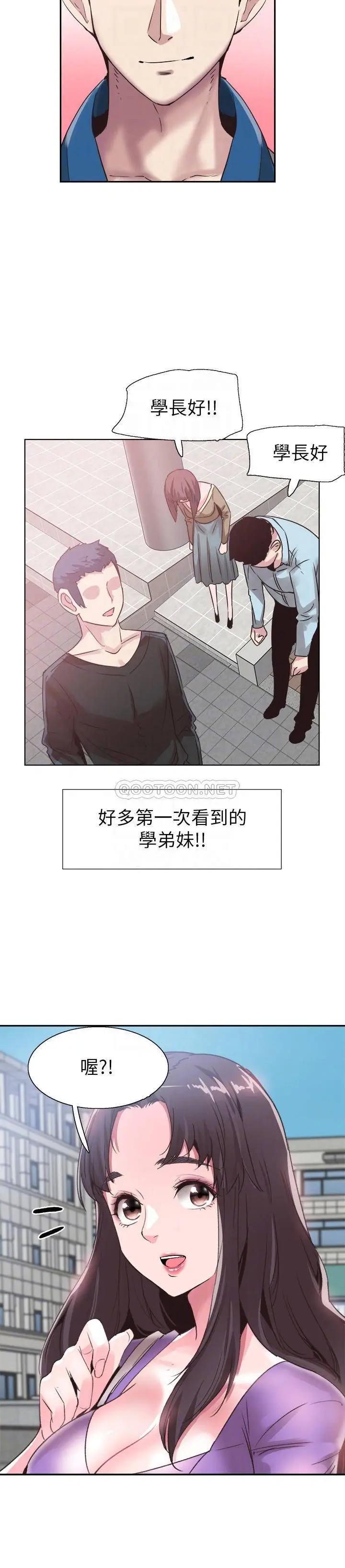 校园LIVE秀[顶通]韩漫全集-最终话 当兵转大人无删减无遮挡章节图片 