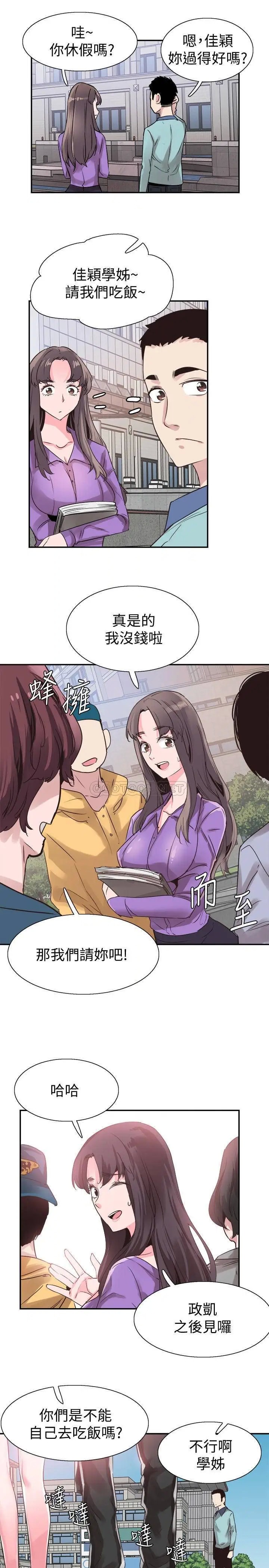 校园LIVE秀[顶通]韩漫全集-最终话 当兵转大人无删减无遮挡章节图片 
