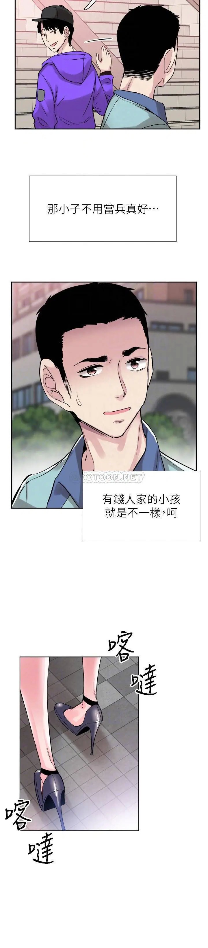 校园LIVE秀[顶通]韩漫全集-最终话 当兵转大人无删减无遮挡章节图片 
