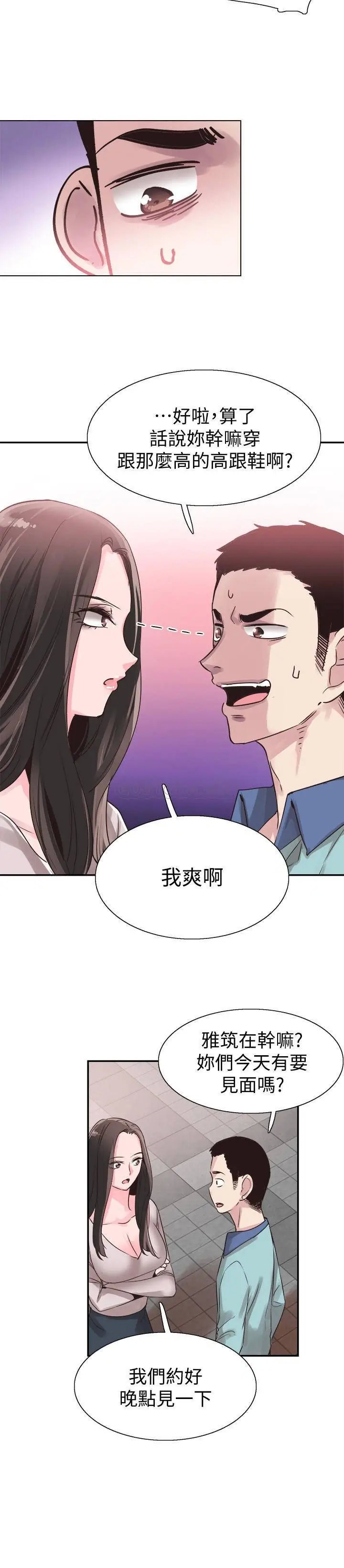 校园LIVE秀[顶通]韩漫全集-最终话 当兵转大人无删减无遮挡章节图片 