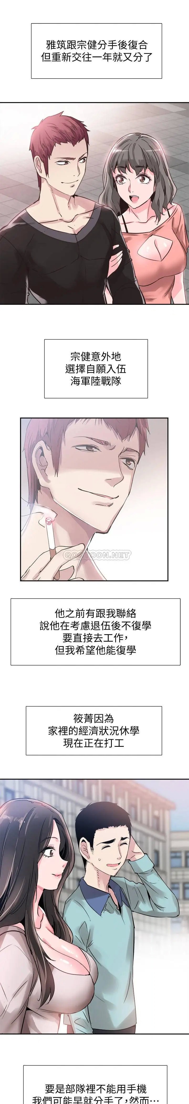 校园LIVE秀[顶通]韩漫全集-最终话 当兵转大人无删减无遮挡章节图片 
