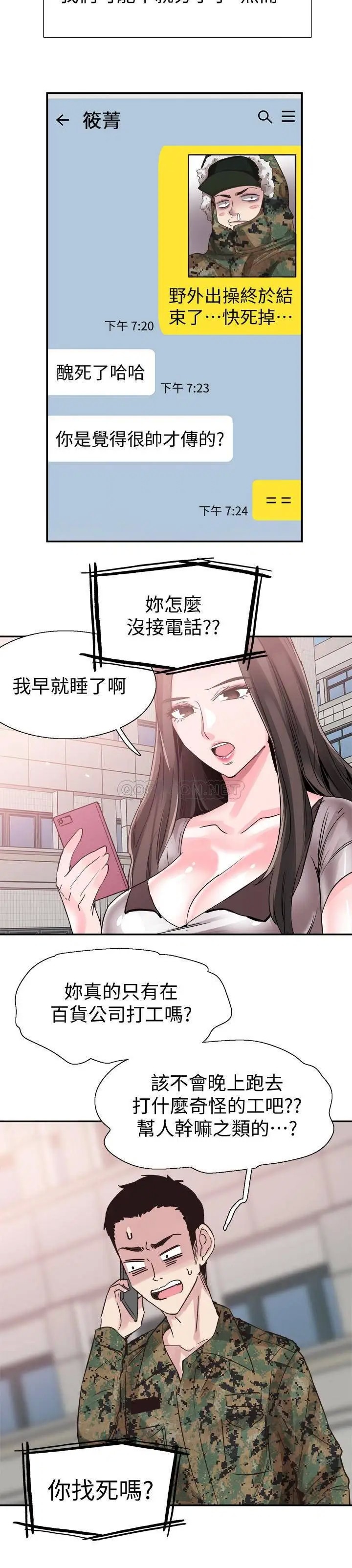 校园LIVE秀[顶通]韩漫全集-最终话 当兵转大人无删减无遮挡章节图片 