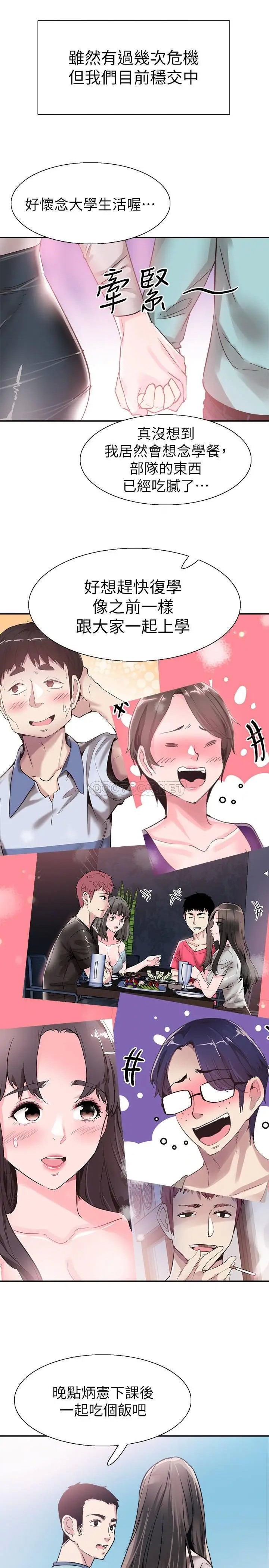 校园LIVE秀[顶通]韩漫全集-最终话 当兵转大人无删减无遮挡章节图片 