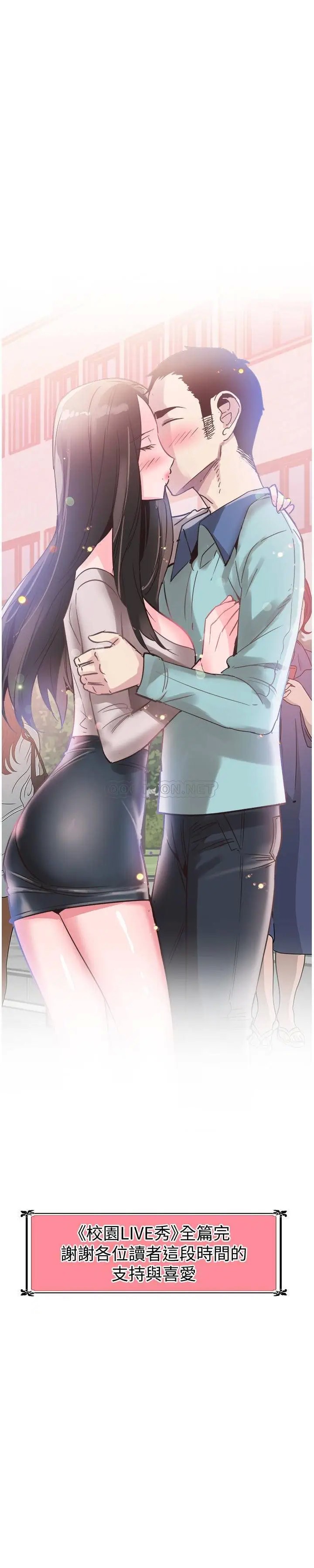 校园LIVE秀[顶通]韩漫全集-最终话 当兵转大人无删减无遮挡章节图片 