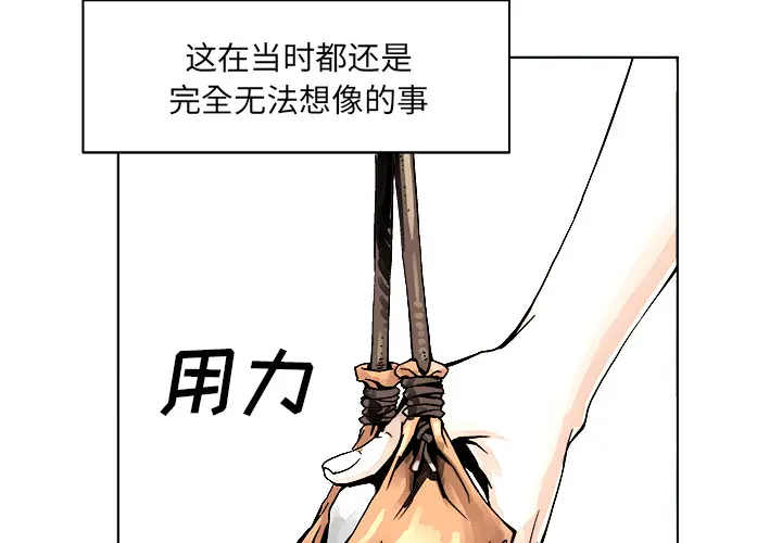 列王战记[顶通]韩漫全集-第 1 话无删减无遮挡章节图片 