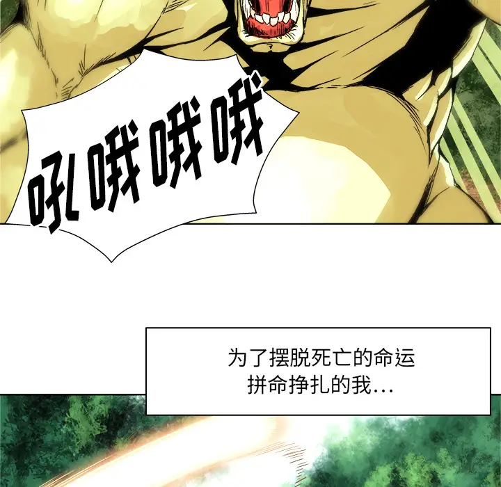 列王战记[顶通]韩漫全集-第 1 话无删减无遮挡章节图片 