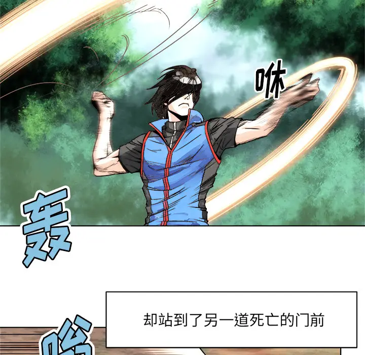 列王战记[顶通]韩漫全集-第 1 话无删减无遮挡章节图片 