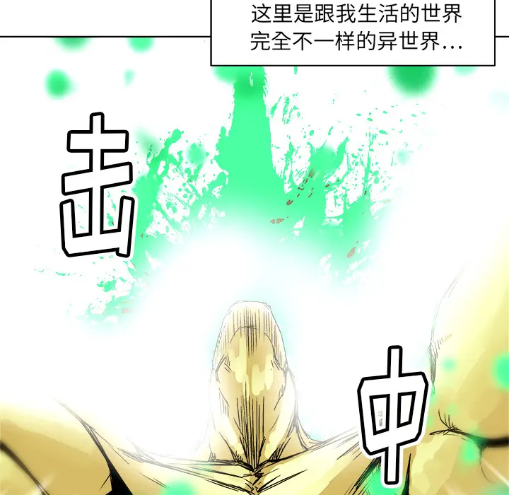 列王战记[顶通]韩漫全集-第 1 话无删减无遮挡章节图片 