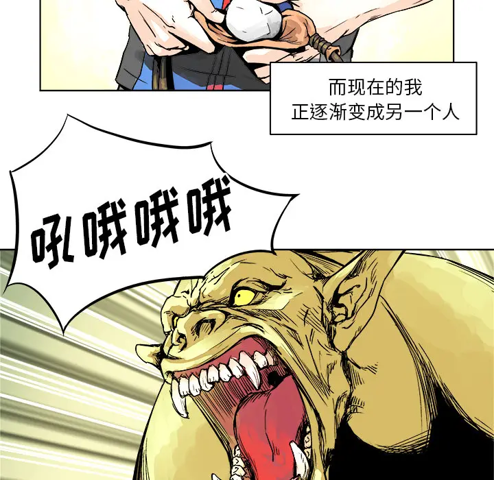 列王战记[顶通]韩漫全集-第 1 话无删减无遮挡章节图片 