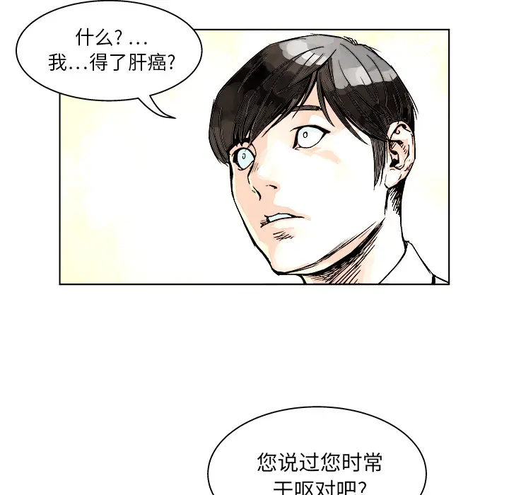 列王战记[顶通]韩漫全集-第 1 话无删减无遮挡章节图片 