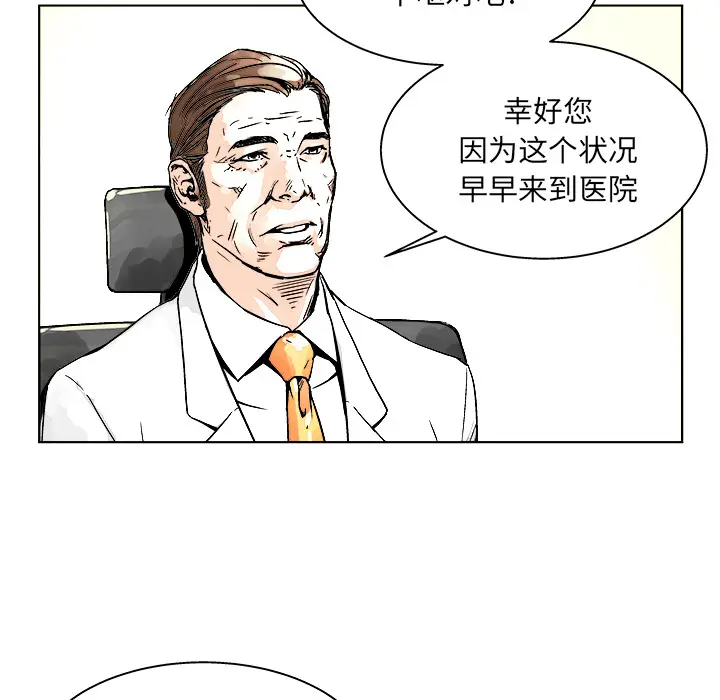 列王战记[顶通]韩漫全集-第 1 话无删减无遮挡章节图片 