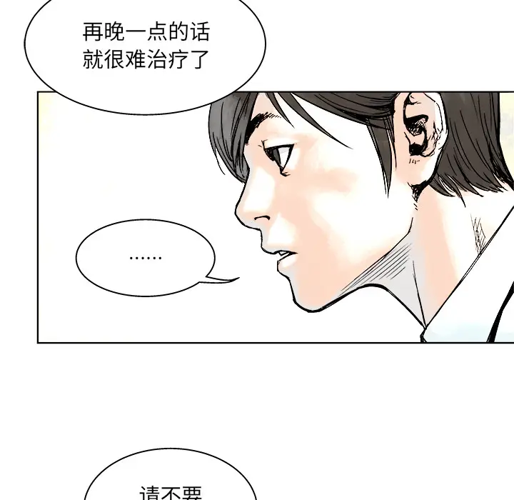 列王战记[顶通]韩漫全集-第 1 话无删减无遮挡章节图片 