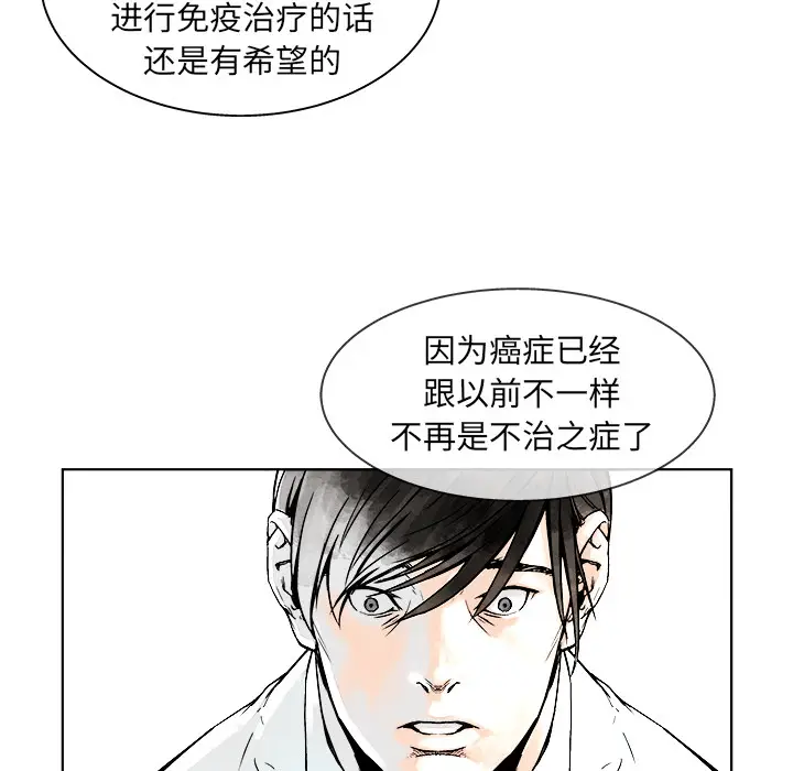 列王战记[顶通]韩漫全集-第 1 话无删减无遮挡章节图片 