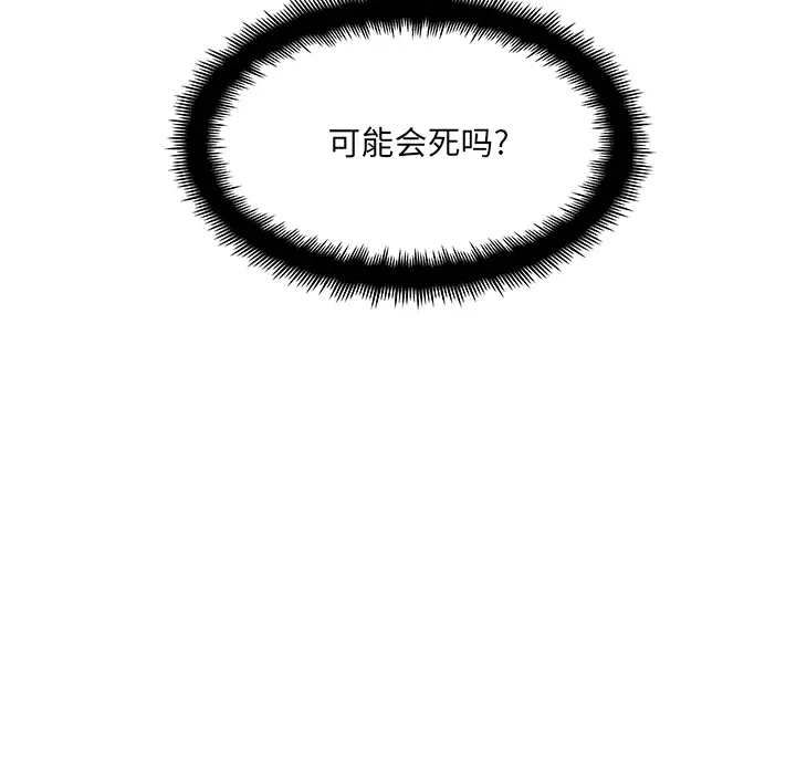列王战记[顶通]韩漫全集-第 1 话无删减无遮挡章节图片 