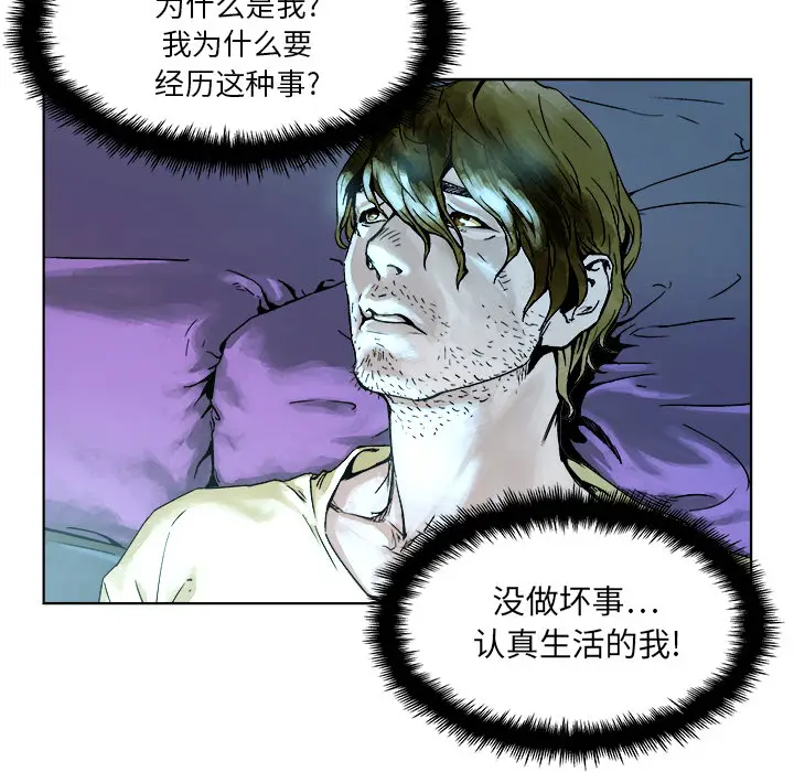 列王战记[顶通]韩漫全集-第 1 话无删减无遮挡章节图片 