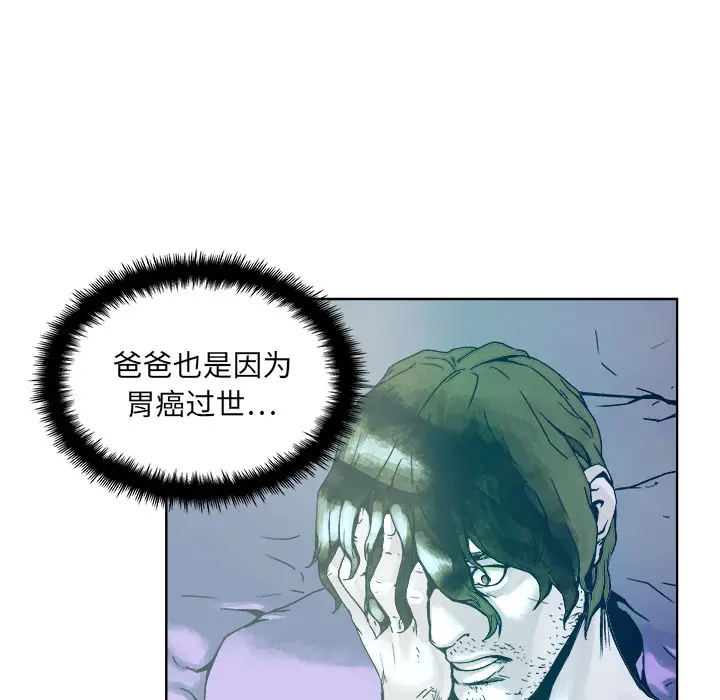 列王战记[顶通]韩漫全集-第 1 话无删减无遮挡章节图片 