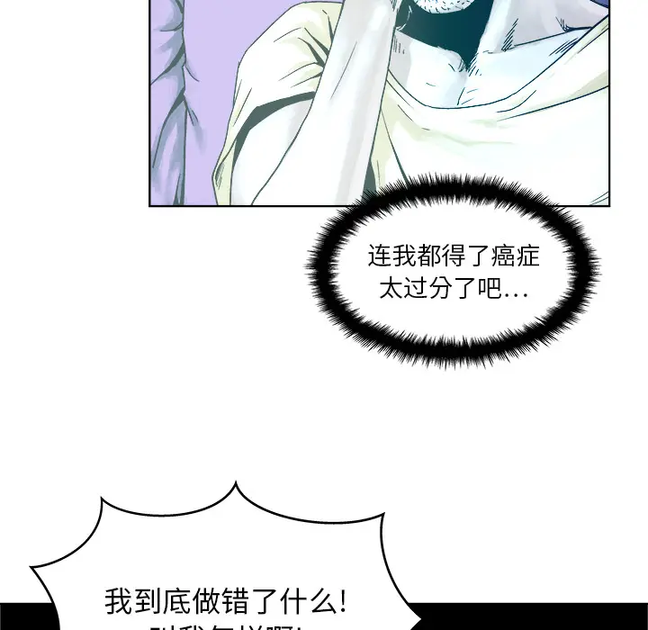 列王战记[顶通]韩漫全集-第 1 话无删减无遮挡章节图片 