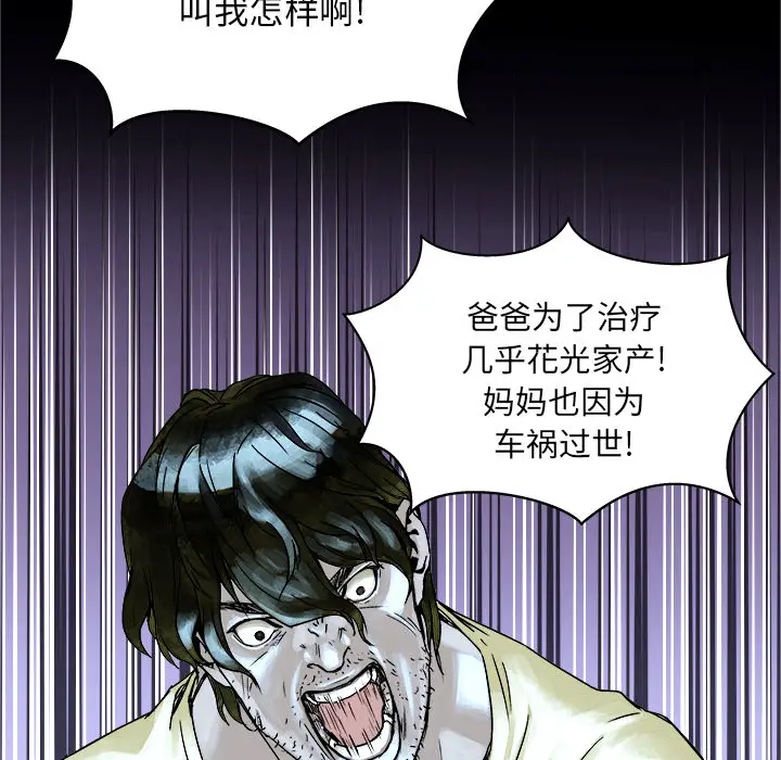 列王战记[顶通]韩漫全集-第 1 话无删减无遮挡章节图片 