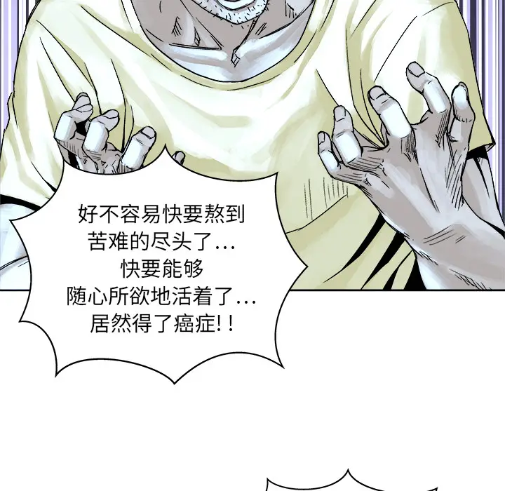 列王战记[顶通]韩漫全集-第 1 话无删减无遮挡章节图片 