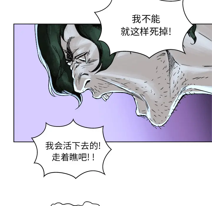 列王战记[顶通]韩漫全集-第 1 话无删减无遮挡章节图片 