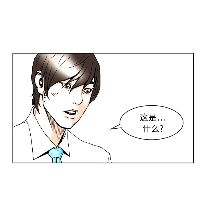 列王战记[顶通]韩漫全集-第 1 话无删减无遮挡章节图片 