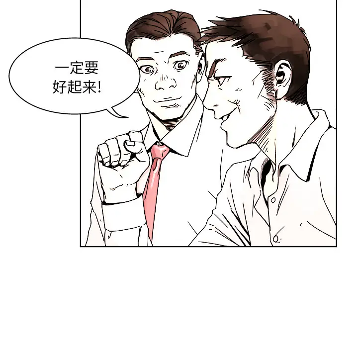 列王战记[顶通]韩漫全集-第 1 话无删减无遮挡章节图片 