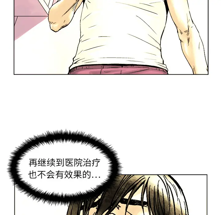 列王战记[顶通]韩漫全集-第 1 话无删减无遮挡章节图片 
