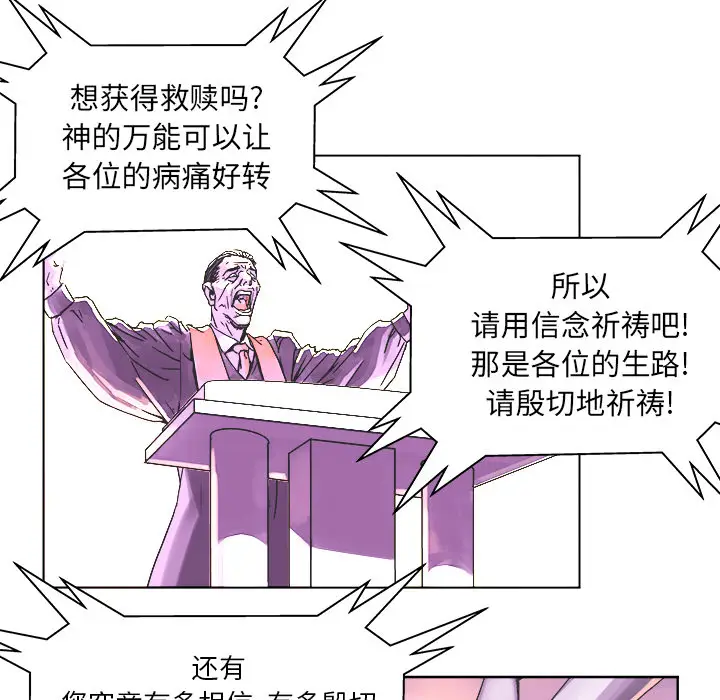列王战记[顶通]韩漫全集-第 1 话无删减无遮挡章节图片 