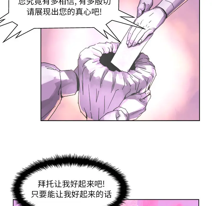 列王战记[顶通]韩漫全集-第 1 话无删减无遮挡章节图片 