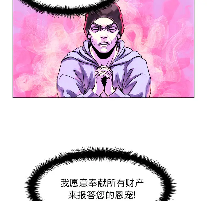 列王战记[顶通]韩漫全集-第 1 话无删减无遮挡章节图片 