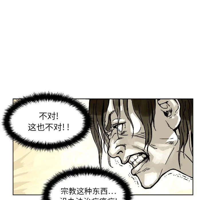 列王战记[顶通]韩漫全集-第 1 话无删减无遮挡章节图片 