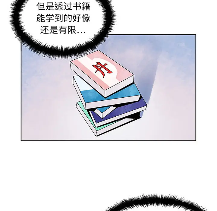 列王战记[顶通]韩漫全集-第 1 话无删减无遮挡章节图片 