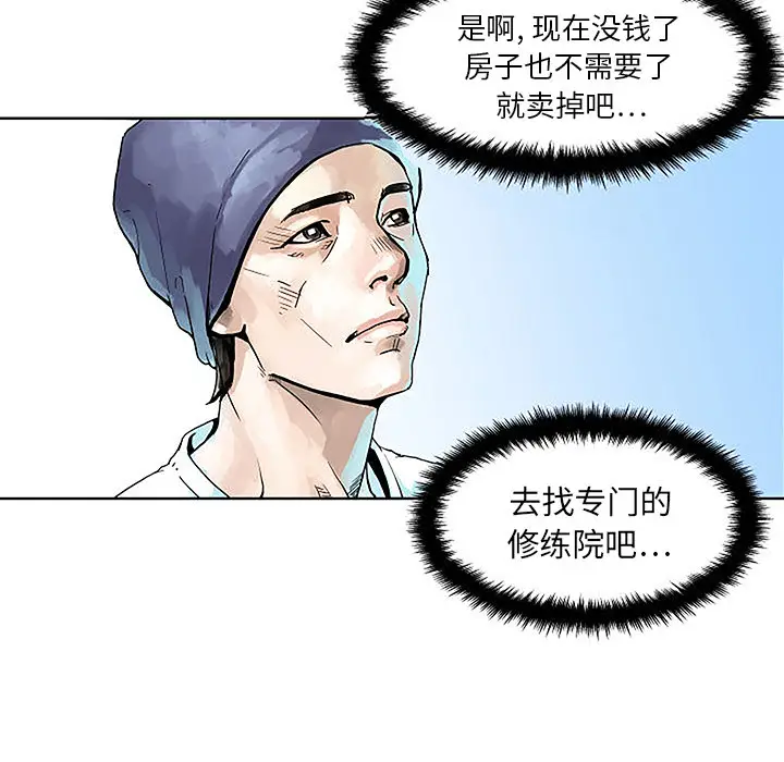 列王战记[顶通]韩漫全集-第 1 话无删减无遮挡章节图片 