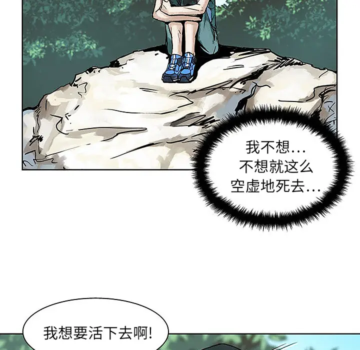 列王战记[顶通]韩漫全集-第 1 话无删减无遮挡章节图片 