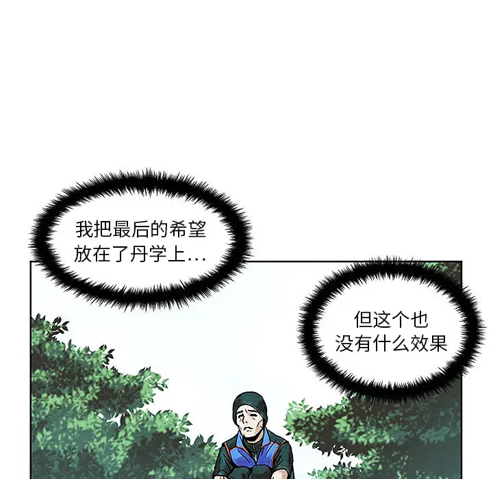 列王战记[顶通]韩漫全集-第 1 话无删减无遮挡章节图片 