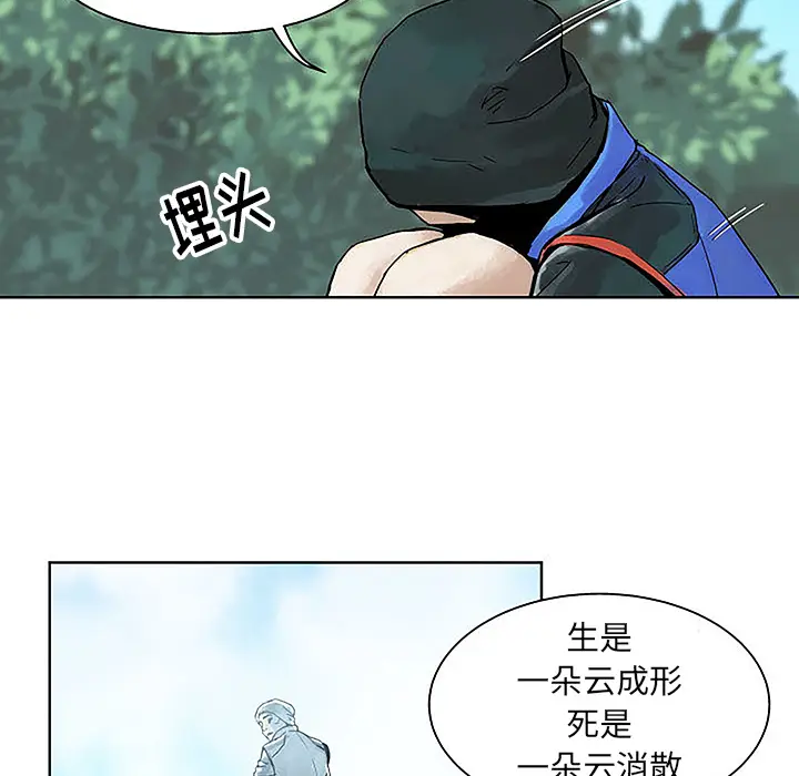 列王战记[顶通]韩漫全集-第 1 话无删减无遮挡章节图片 