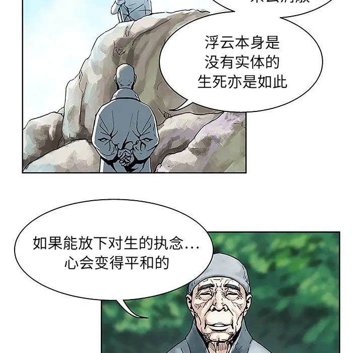 列王战记[顶通]韩漫全集-第 1 话无删减无遮挡章节图片 
