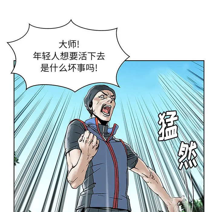 列王战记[顶通]韩漫全集-第 1 话无删减无遮挡章节图片 