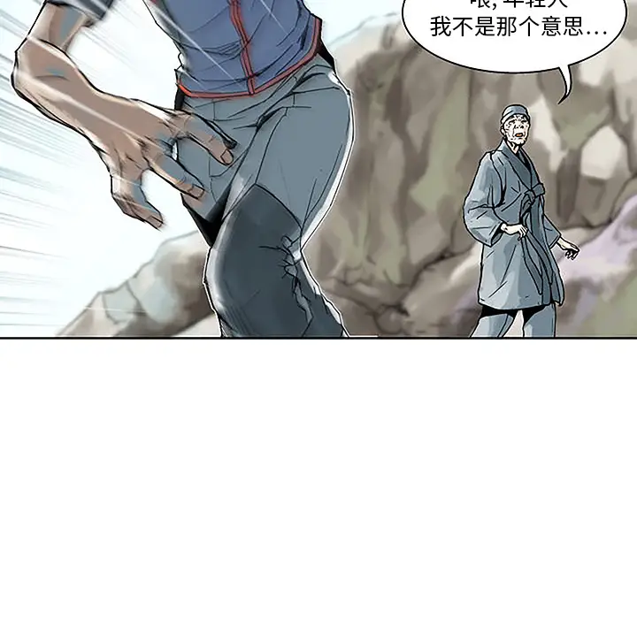 列王战记[顶通]韩漫全集-第 1 话无删减无遮挡章节图片 