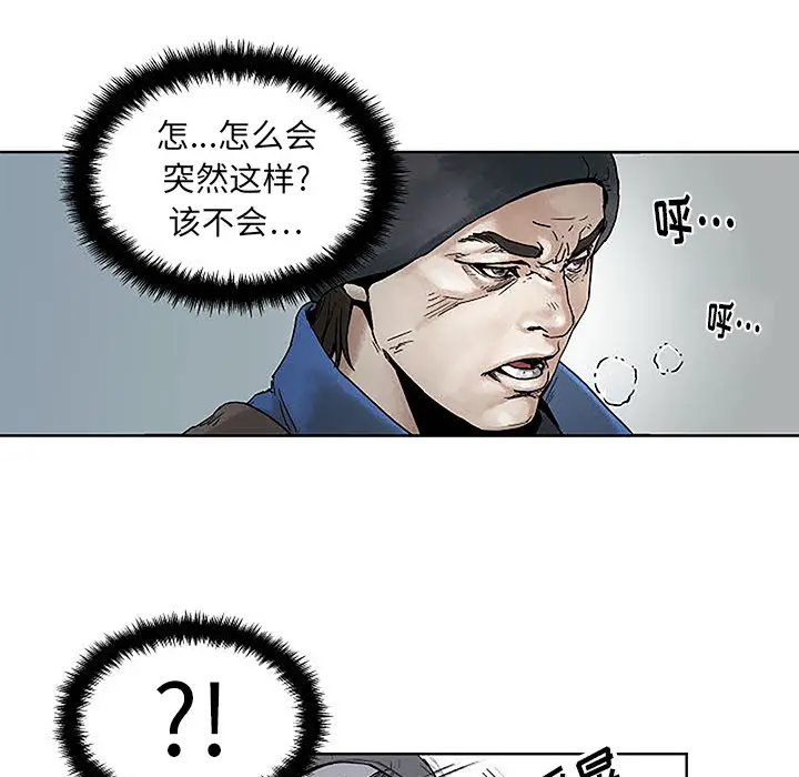 列王战记[顶通]韩漫全集-第 1 话无删减无遮挡章节图片 