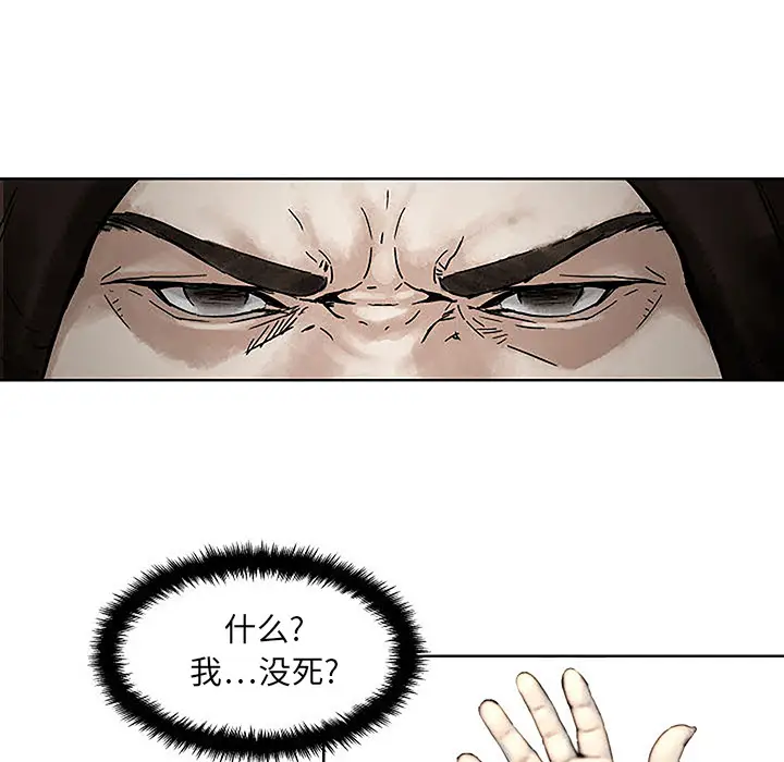 列王战记[顶通]韩漫全集-第 1 话无删减无遮挡章节图片 